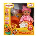 Кукла пупс Карапуз высота 20 см