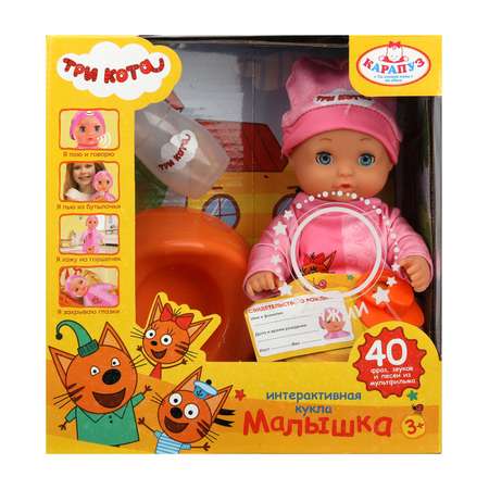 Кукла пупс Карапуз высота 20 см