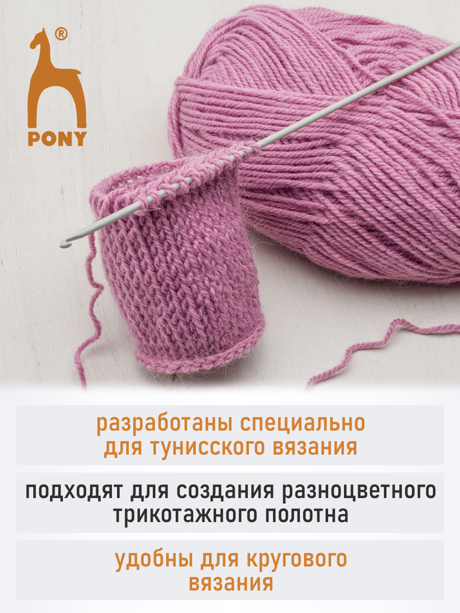 Крючок для вязания Pony тунисский 3,5 мм 30см - фото 4