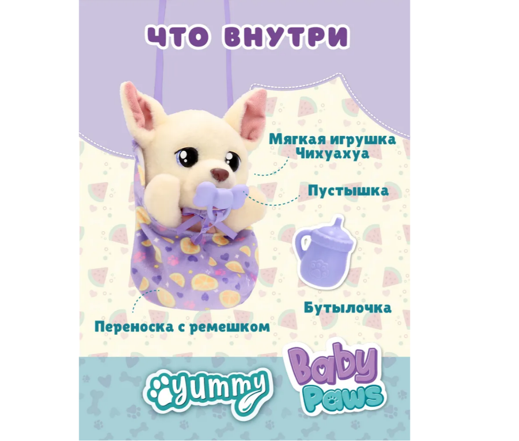 Мягкая игрушка BABY PAWS - фото 6