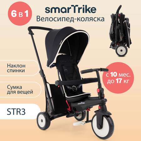 Трехколесный велосипед SmarTrike