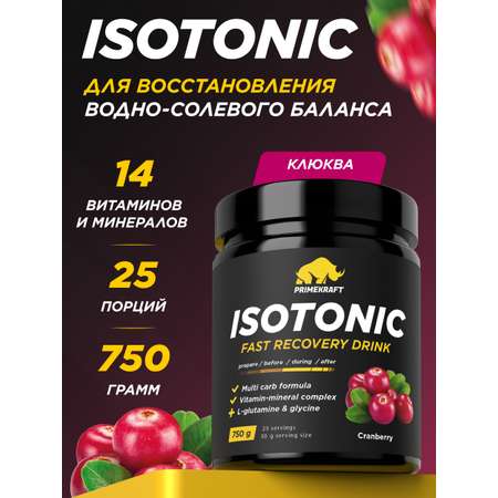Изотоник ISOTONIC Prime Kraft Клюква 750 гр