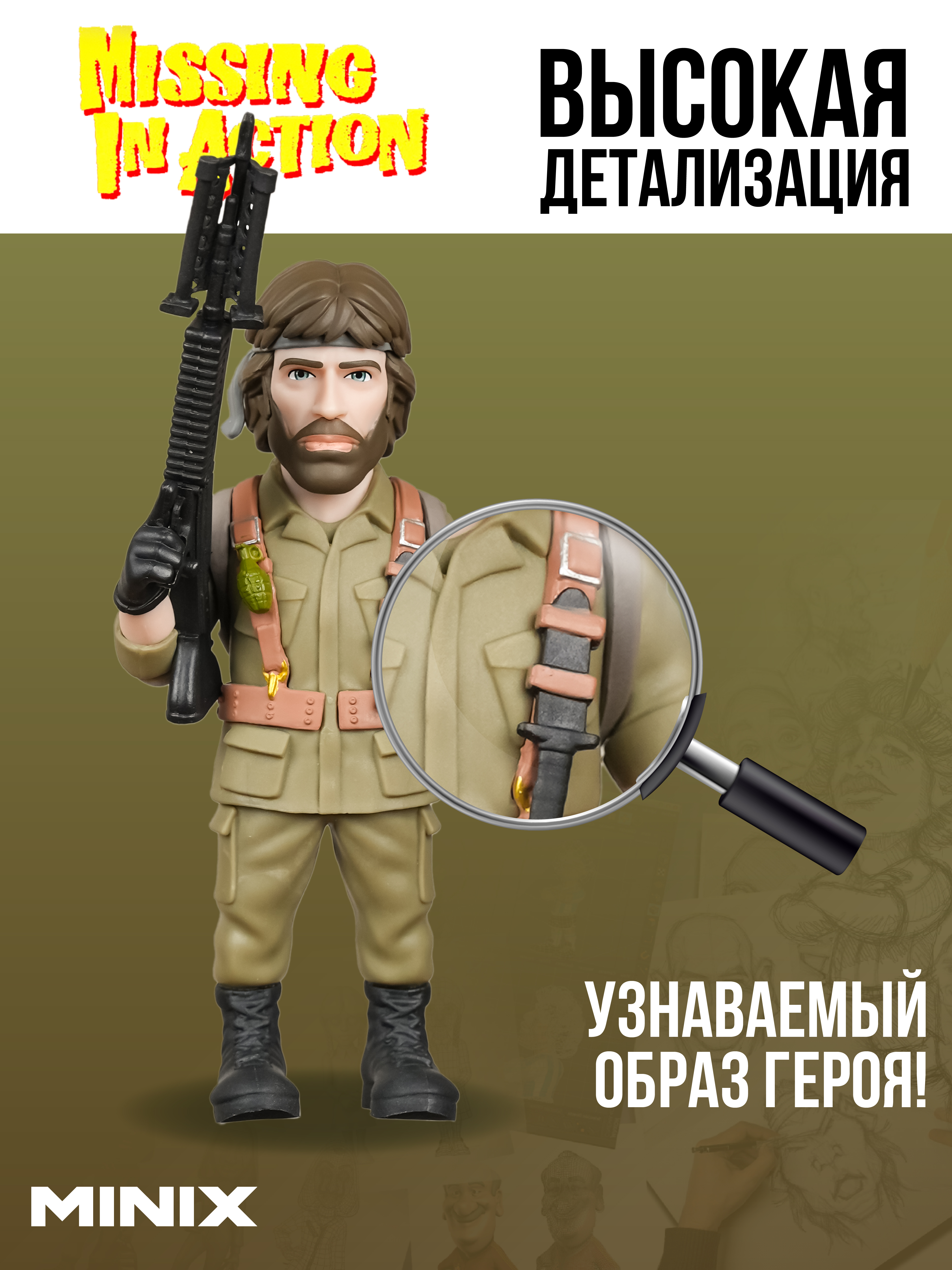 Фигурка MINIX - фото 2