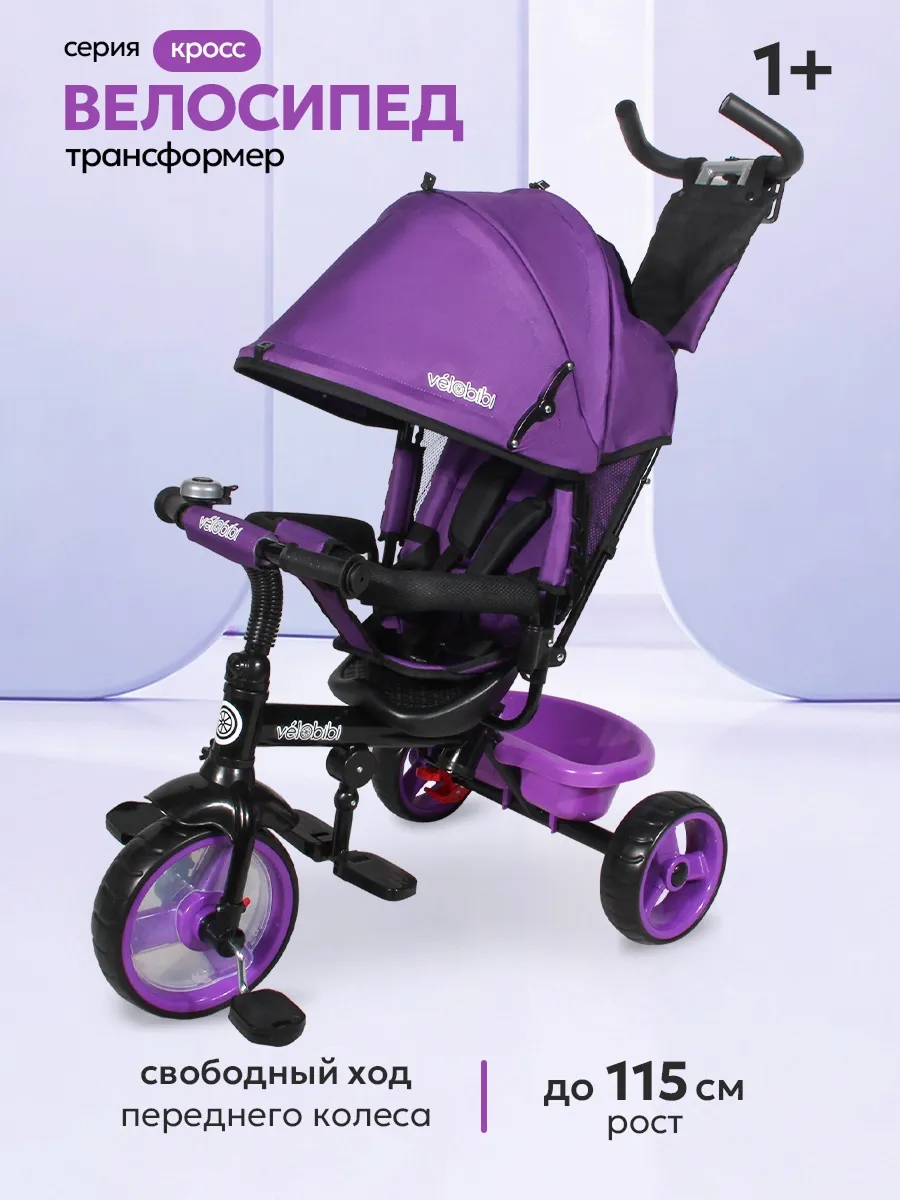 Трехколесный велосипед Velobibi 10 дюймов - фото 1