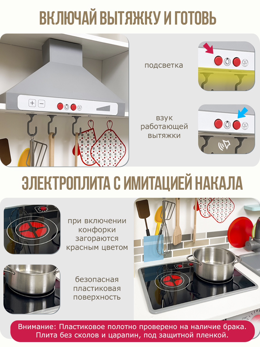 Игрушечная кухня Зайка любит - фото 6