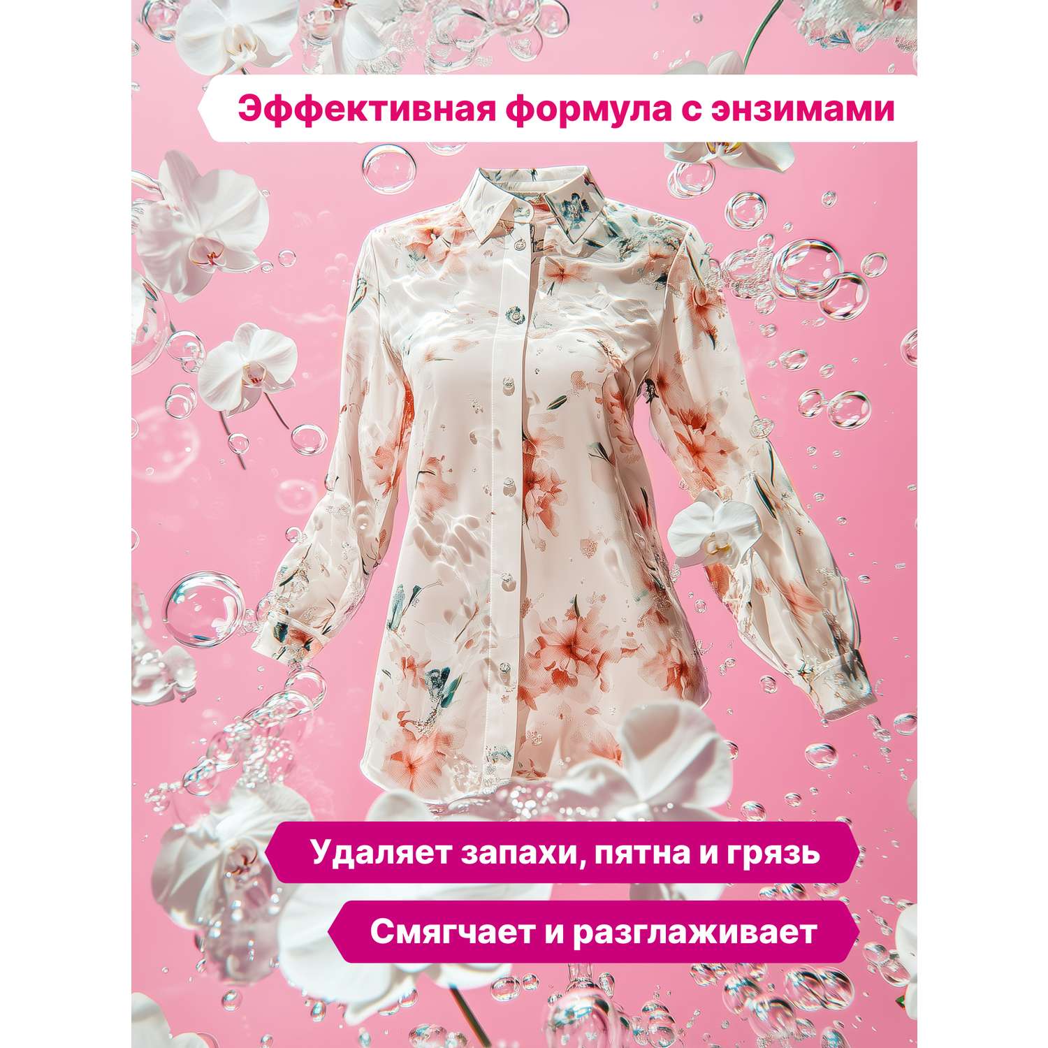 Гель для стирки Ottaku 0.99 л - фото 2