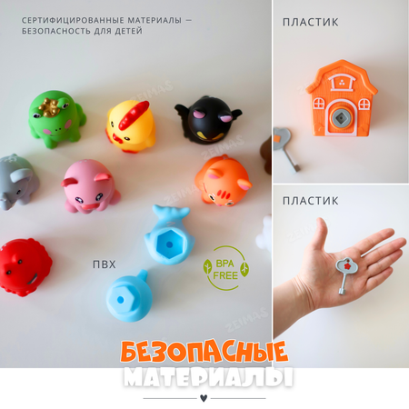 Игрушка Zeimas сортер Домики и животные в ассортименте