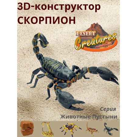 Пазл EstaBella 3D