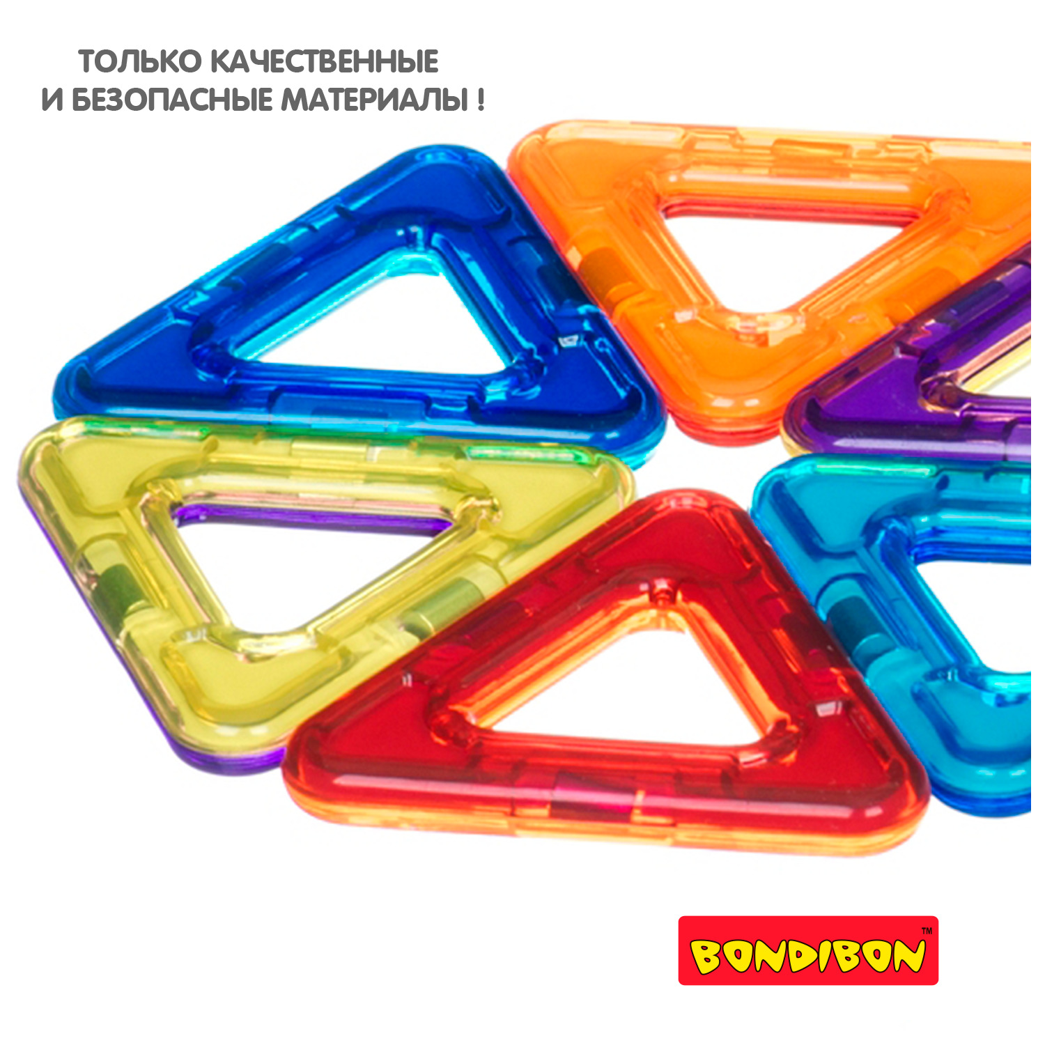 Конструктор Bondibon Магнитоформы 2D и 3D фигуры магнитный - фото 11