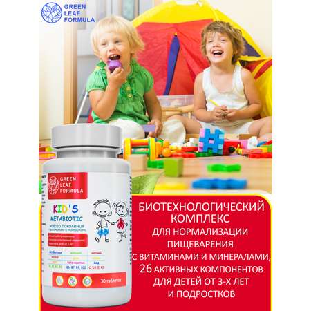 Метабиотик для детей Green Leaf Formula для кишечника с витаминным комплексом 30 таблеток