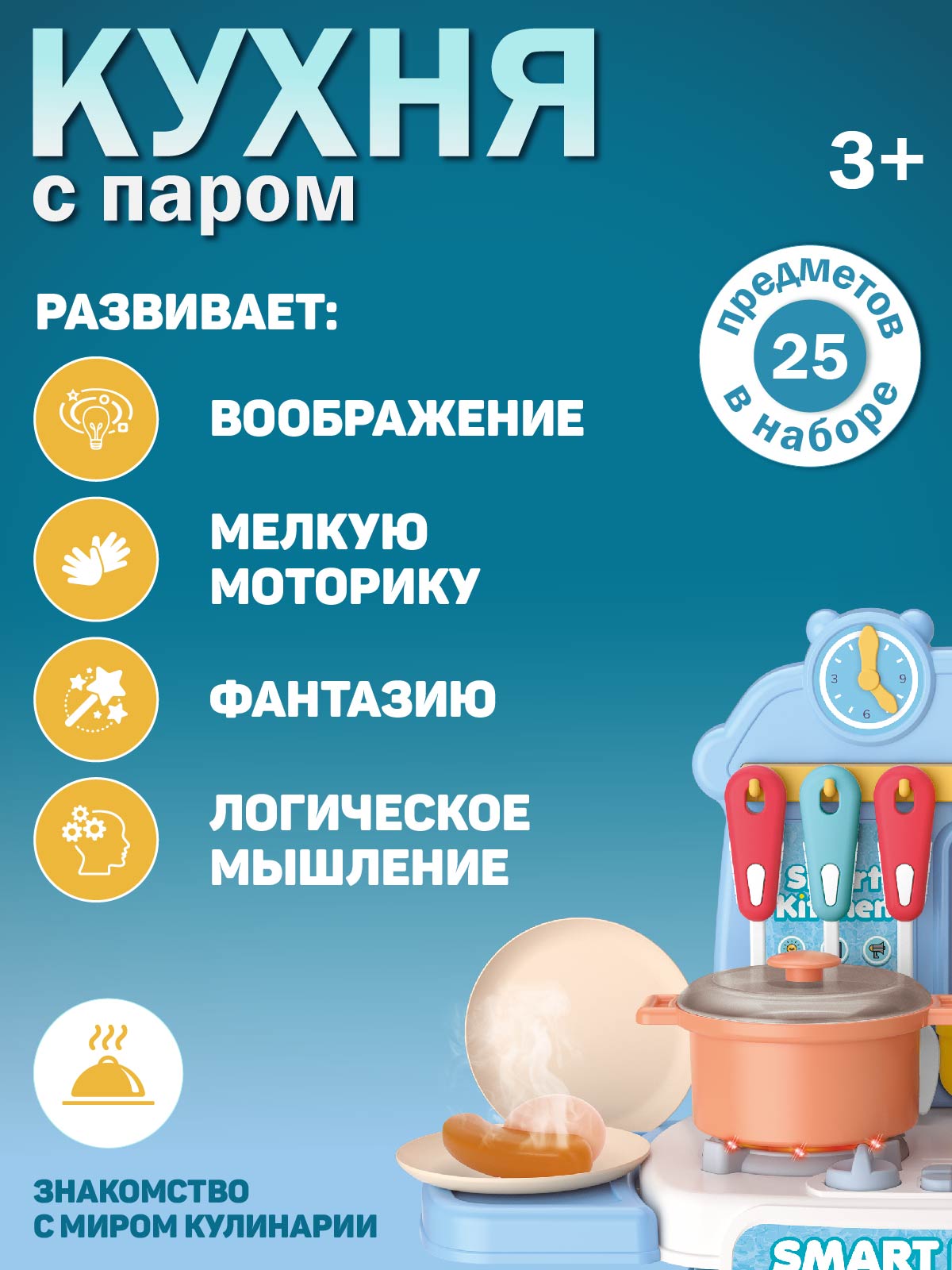 Игрушечная кухня AMORE BELLO - фото 3