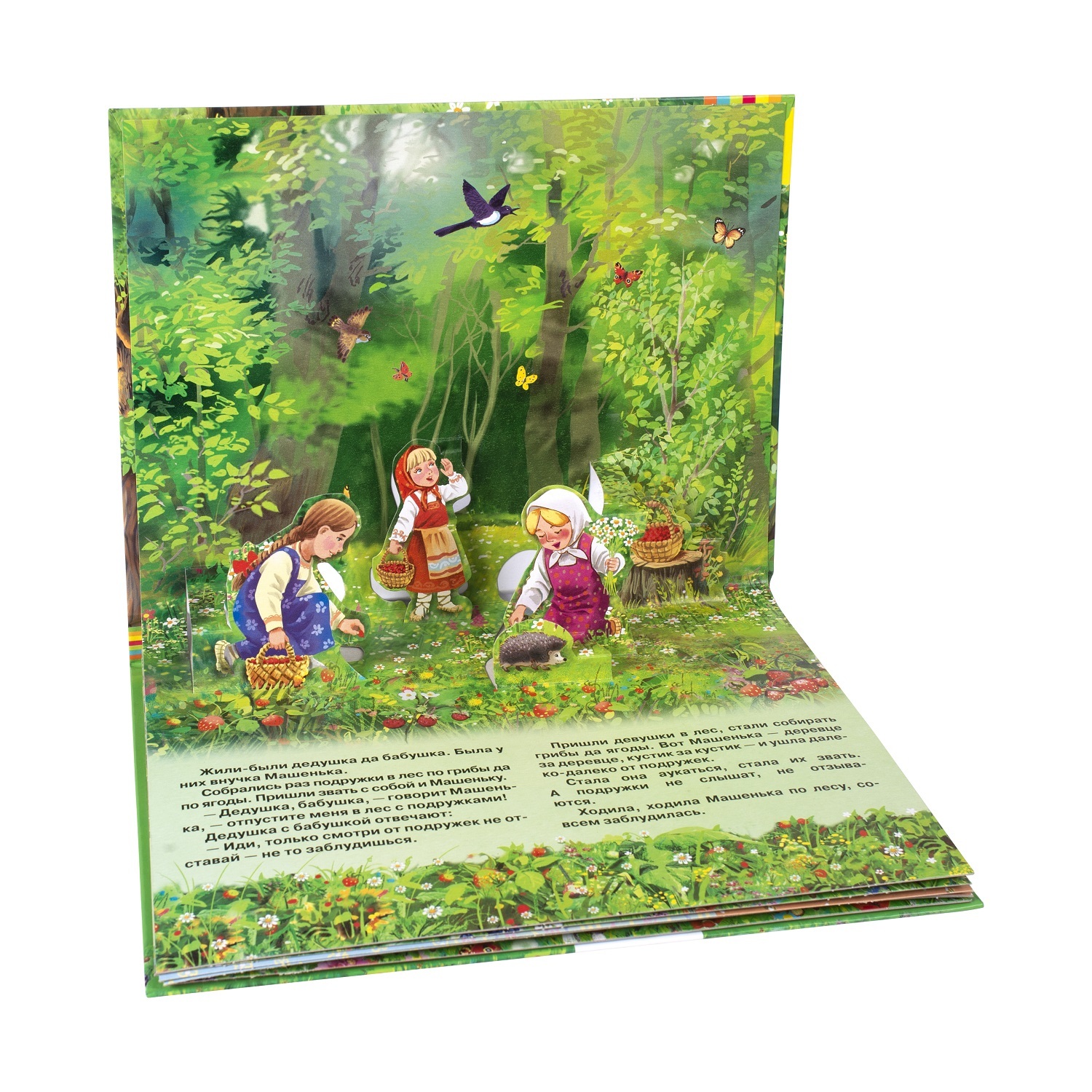 Книга Росмэн Маша и медведь Панорамка - фото 4