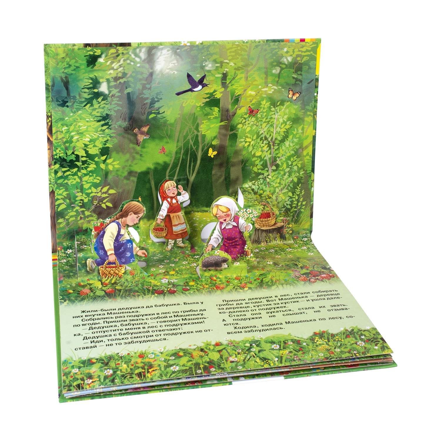 Книга Росмэн Маша и медведь Панорамка - фото 4