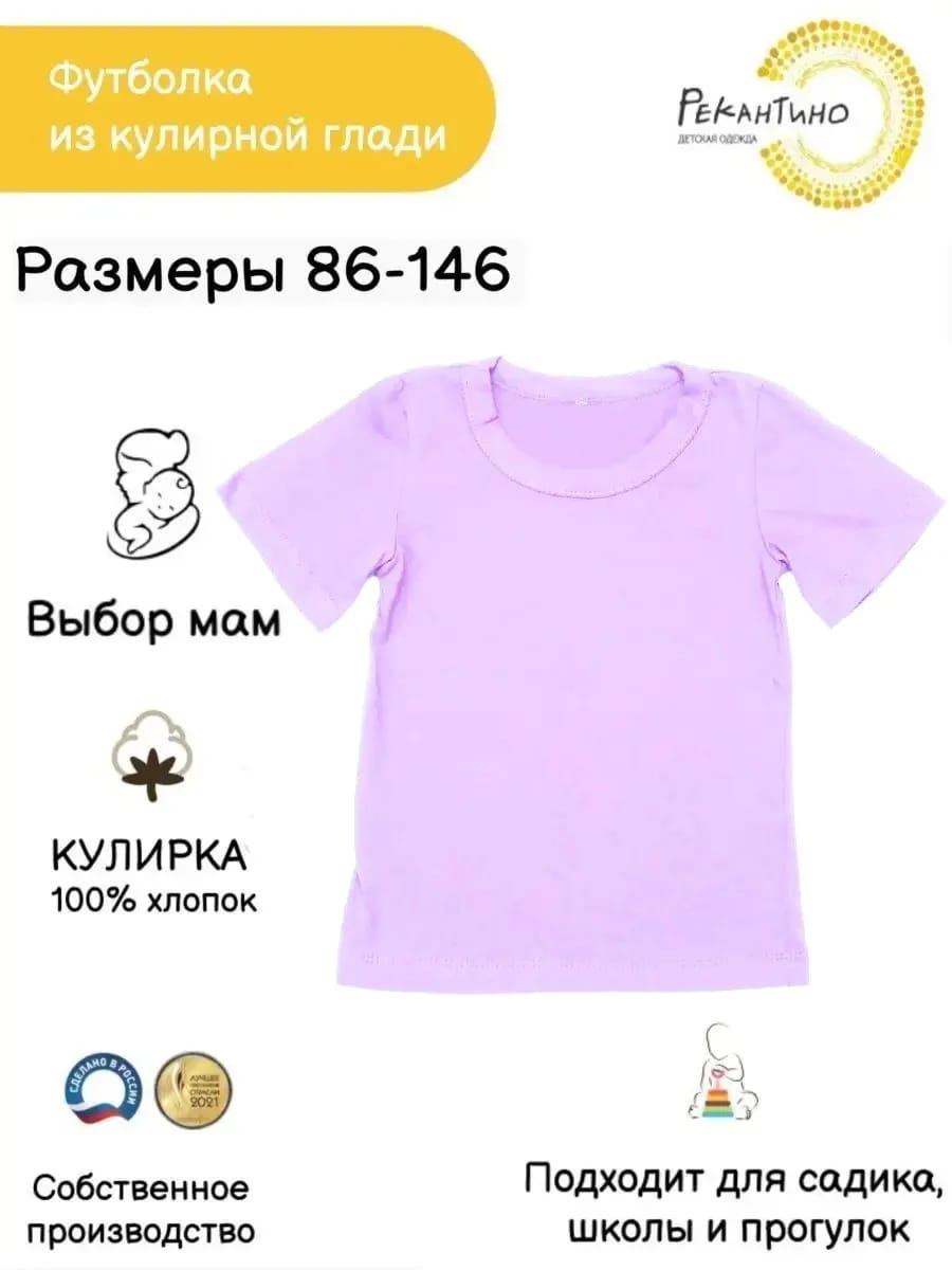 Футболка Рекантино 311-10 Сиреневый - фото 3