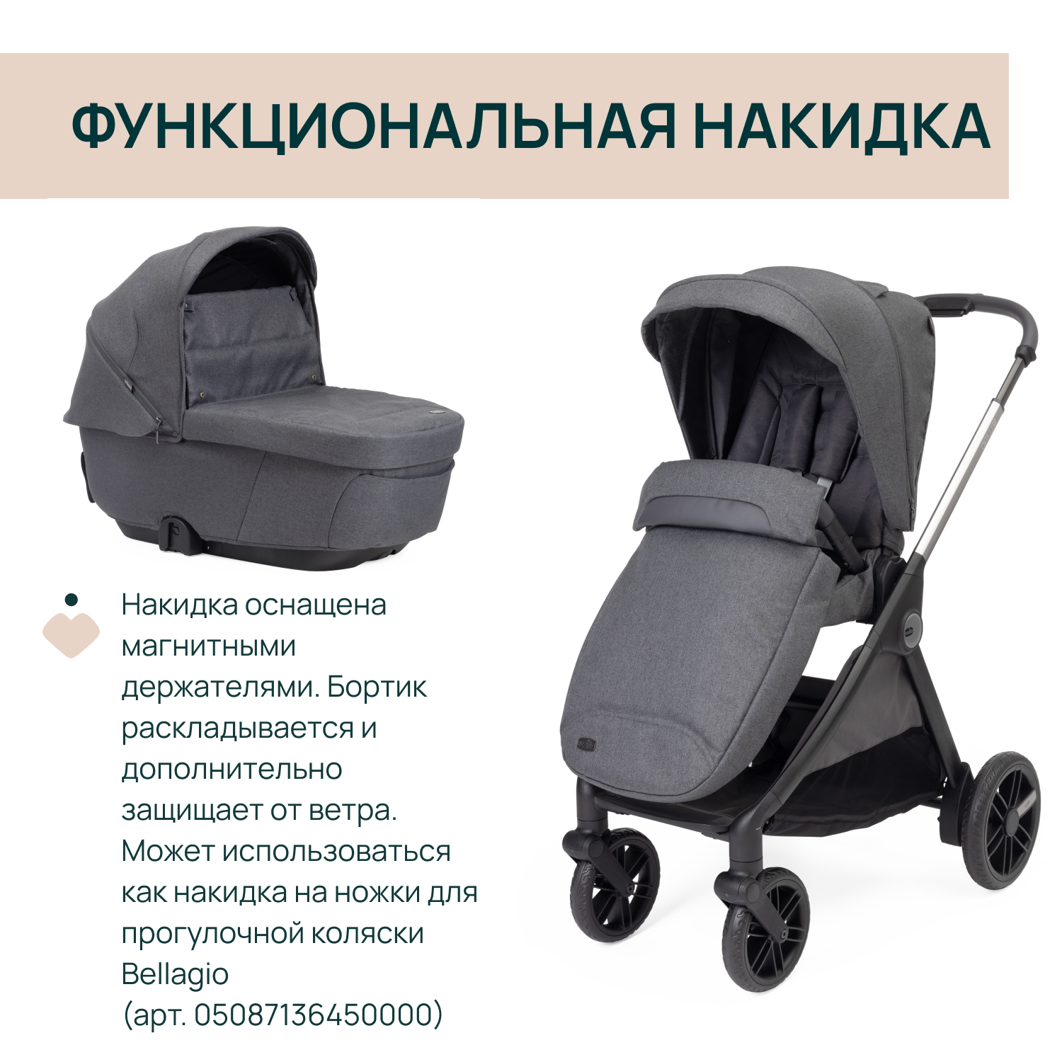 Люлька Chicco - фото 8