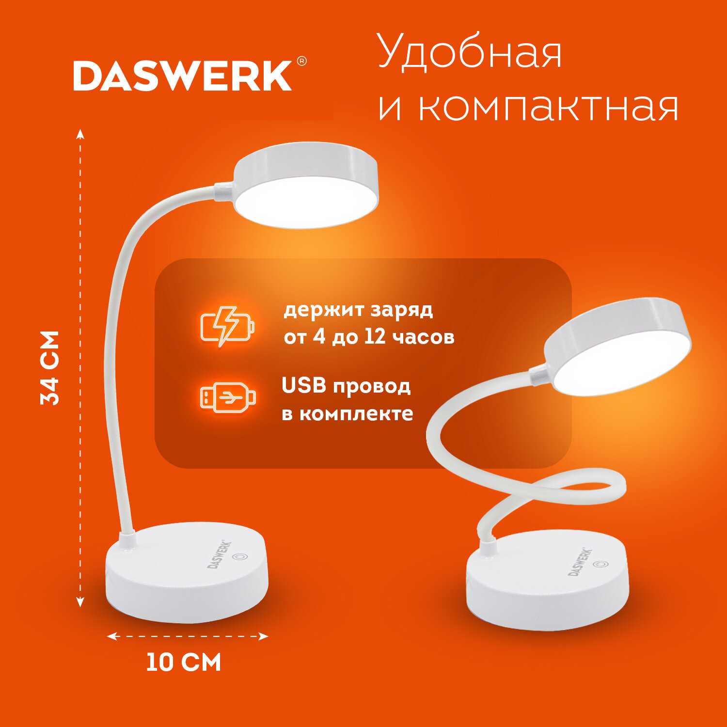 Лампа DASWERK - фото 6