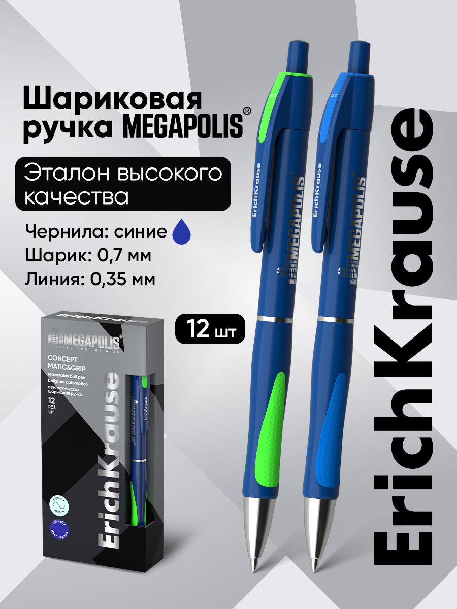 Ручка шариковая ErichKrause 12 шт. - фото 7