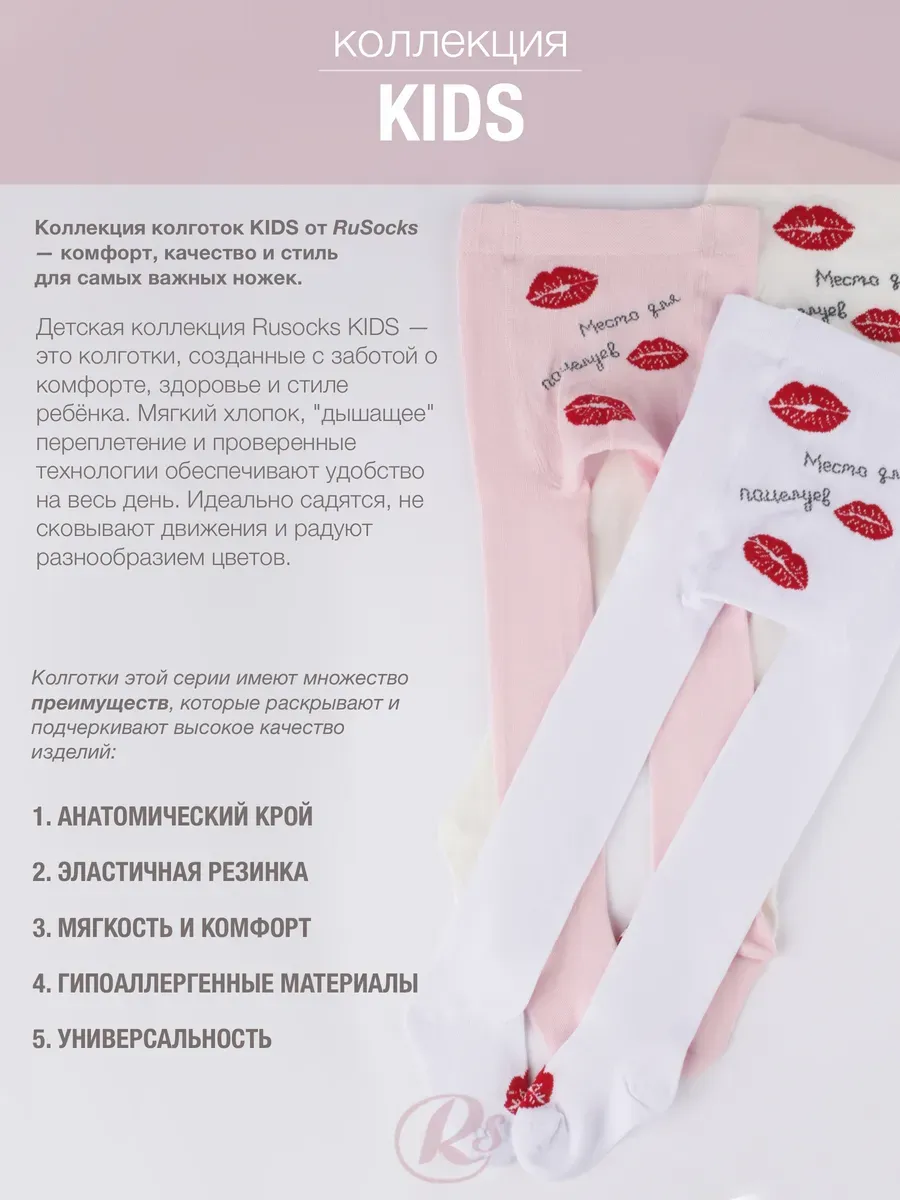 Колготки 3 пары RuSocks ДК3-130831 Колготки/3 пары - фото 7