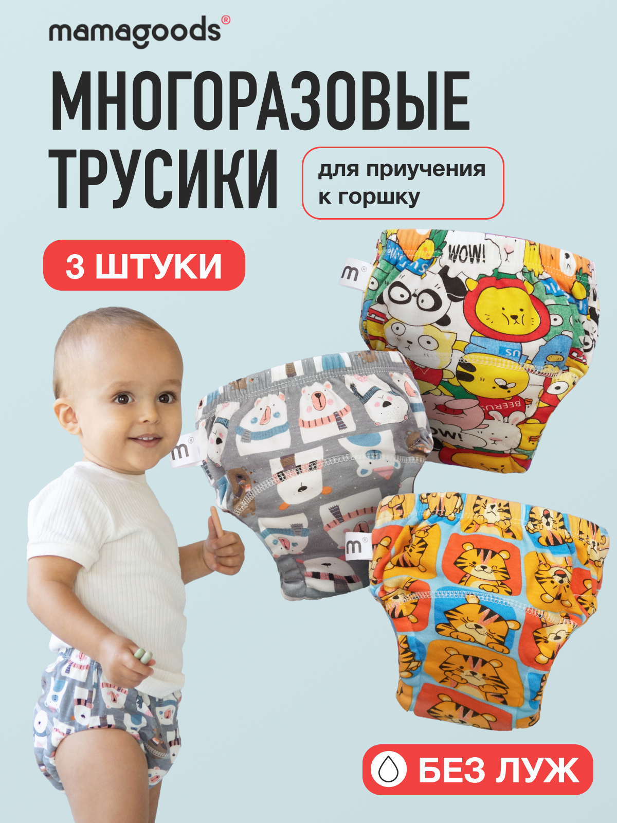 Набор трусиков для приучения к горшку для девочек 3шт (облака, голубые зайки, розовые зайки) размер M - фото 1