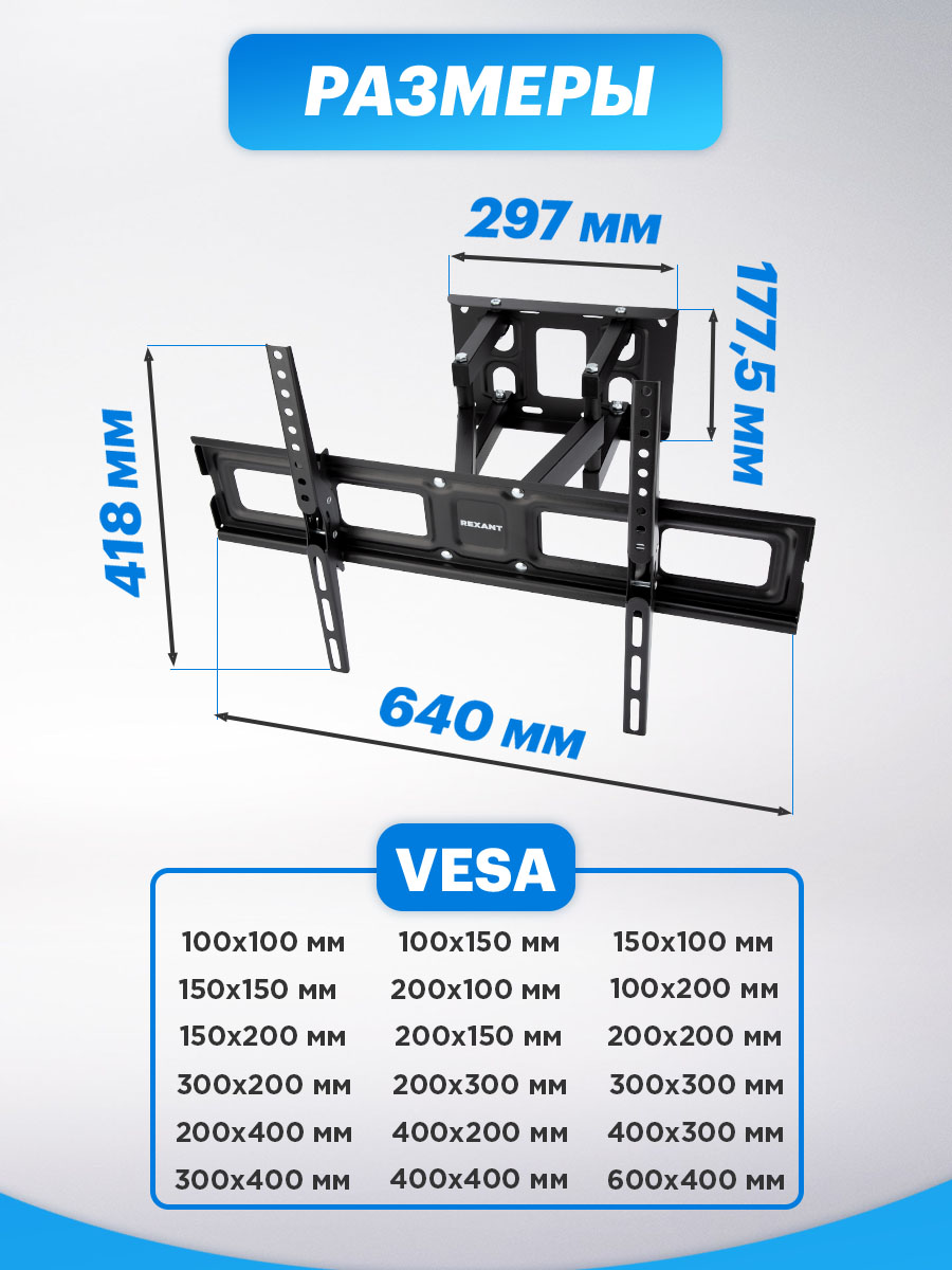 Кронштейн REXANT для телевизора 37-70 наклонно-поворотный двойное колено - фото 2