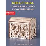 Настольная игра EscapeWelt Тайная шкатулка с сокровищами