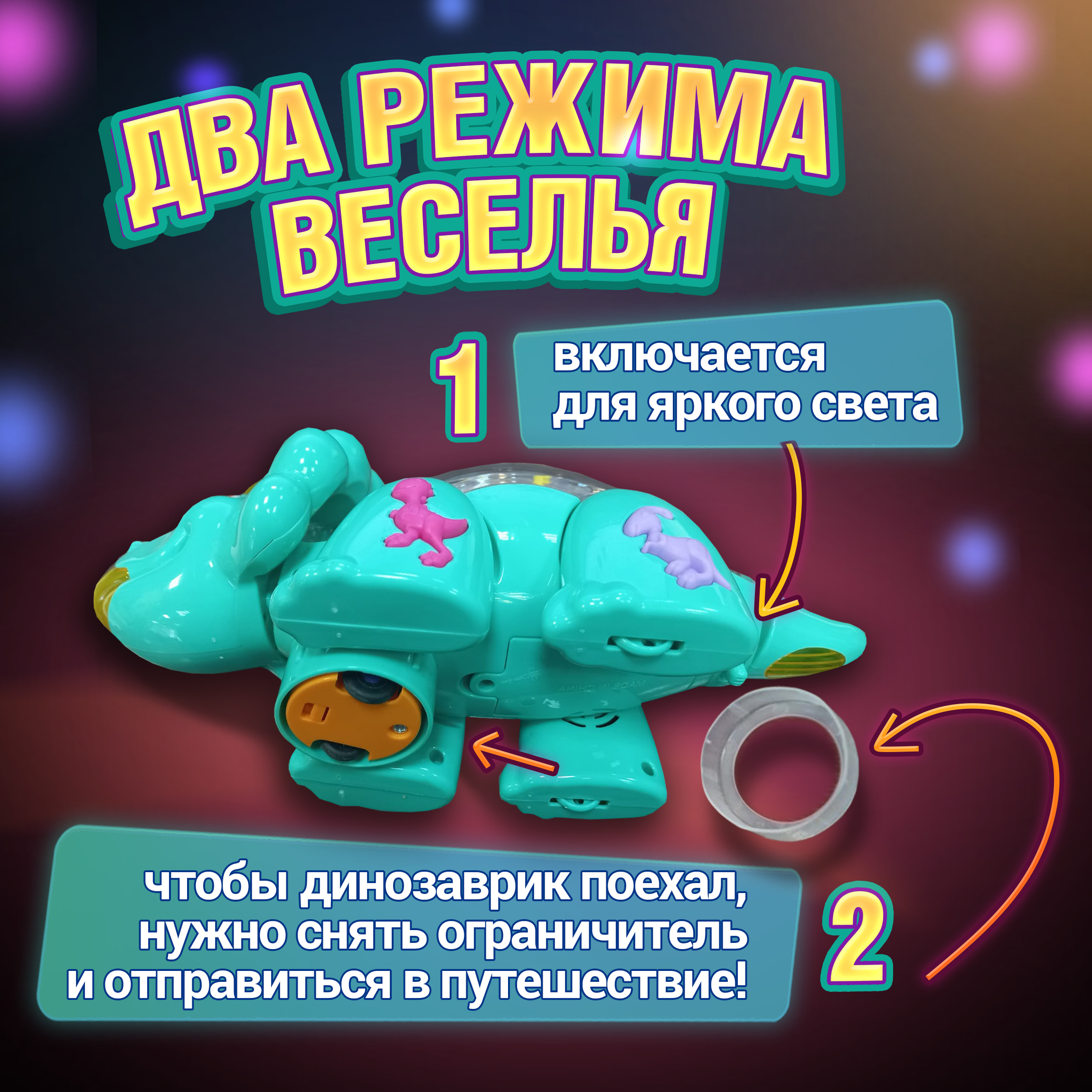 Динозавр 1TOY Движок - фото 6