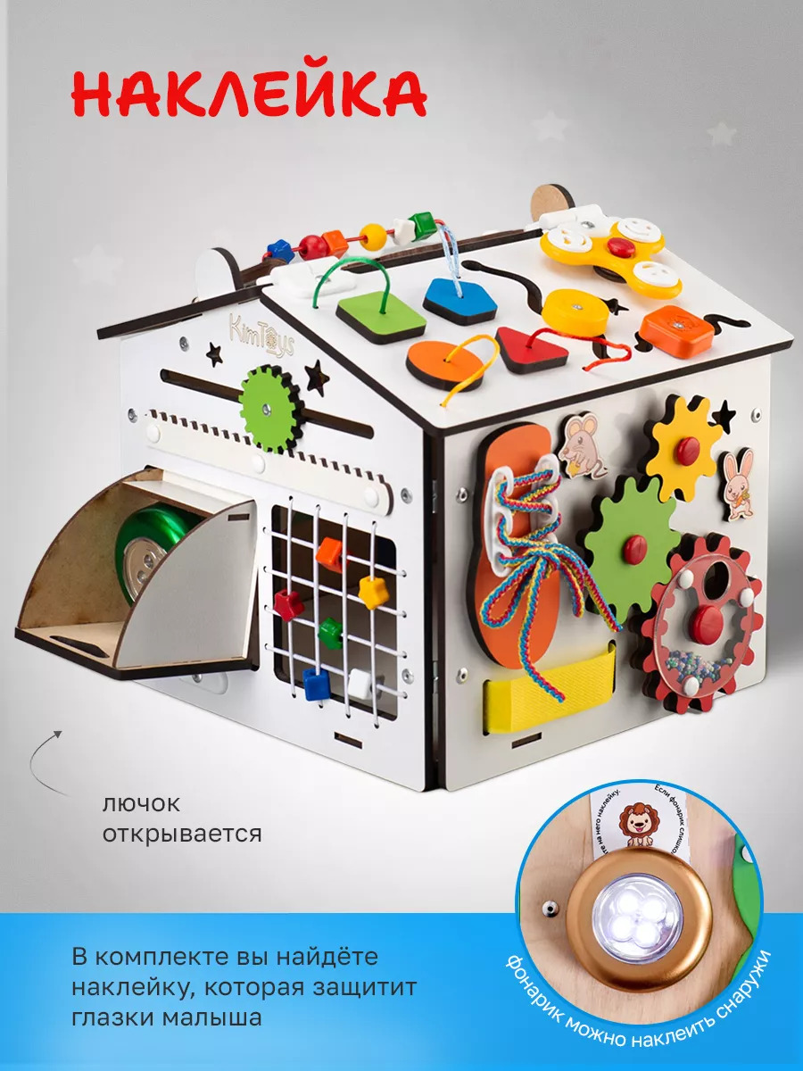 Игрушка KimToys бизиборд Домик - фото 5