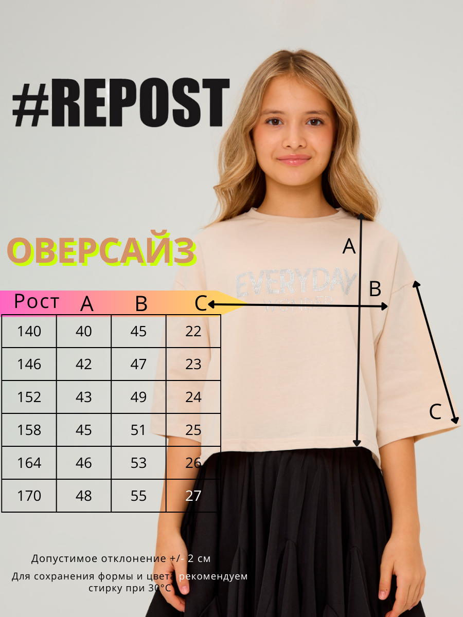 Футболка Repost RE-FBD008_Bezhevyj - фото 2