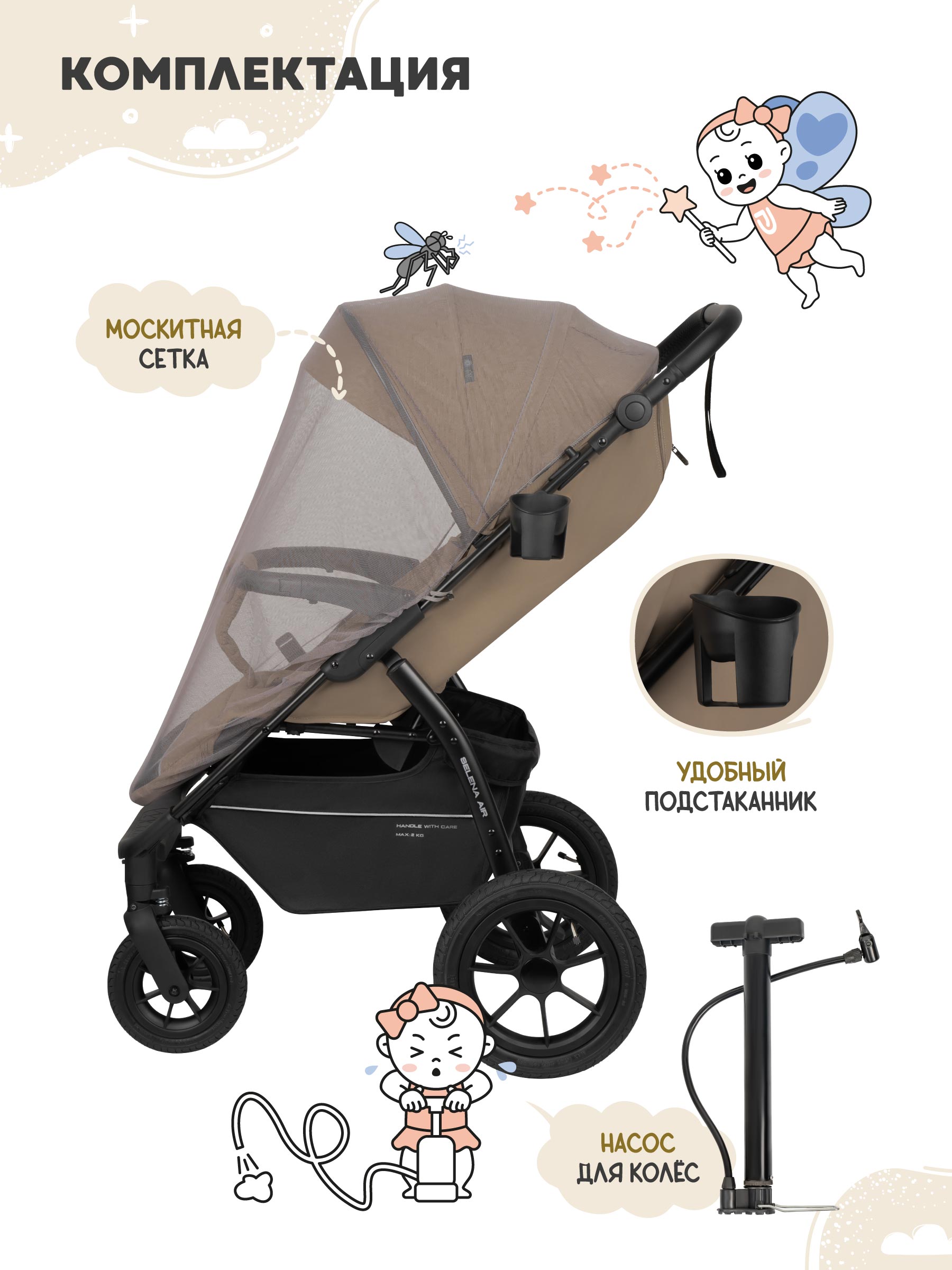 Коляска прогулочная JOVOLA Selena Air new бежевый - фото 9
