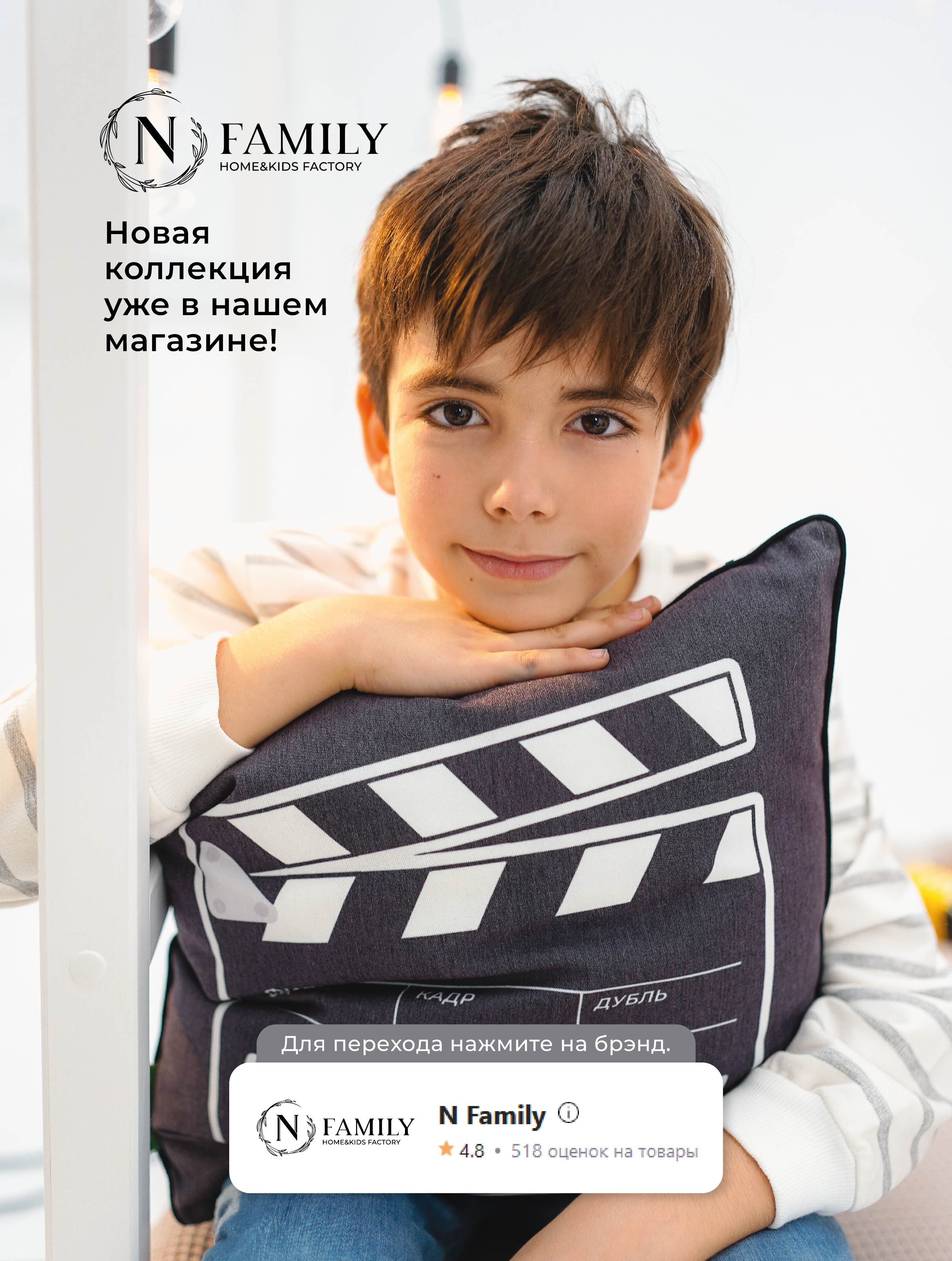 Подушка декоративная N Family Двусторонняя режиссер из коллекции Black/white 40*40 - фото 3