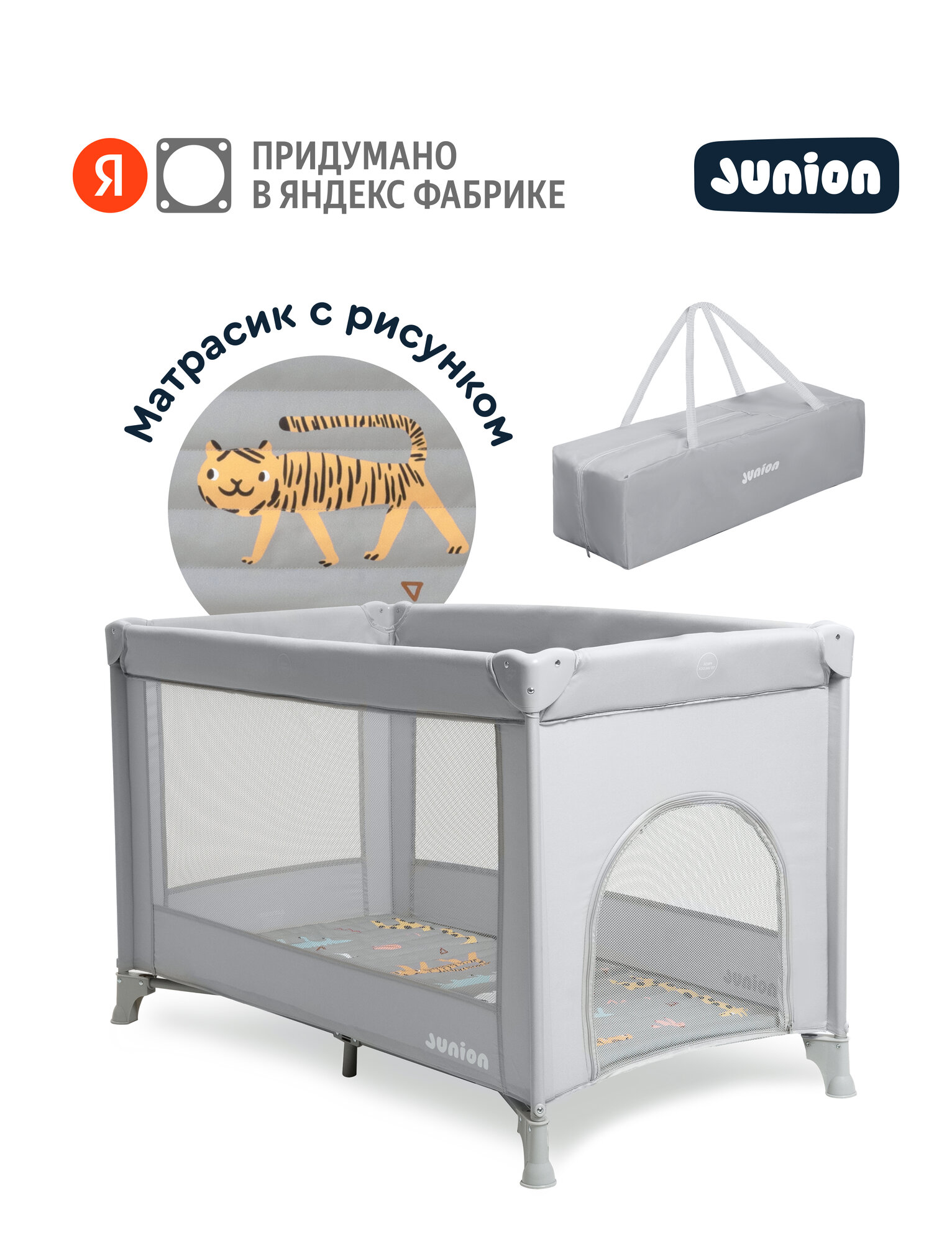 Манеж кровать Junion Keeppy 902186.CO-P900-1B/GR-2 - фото 1