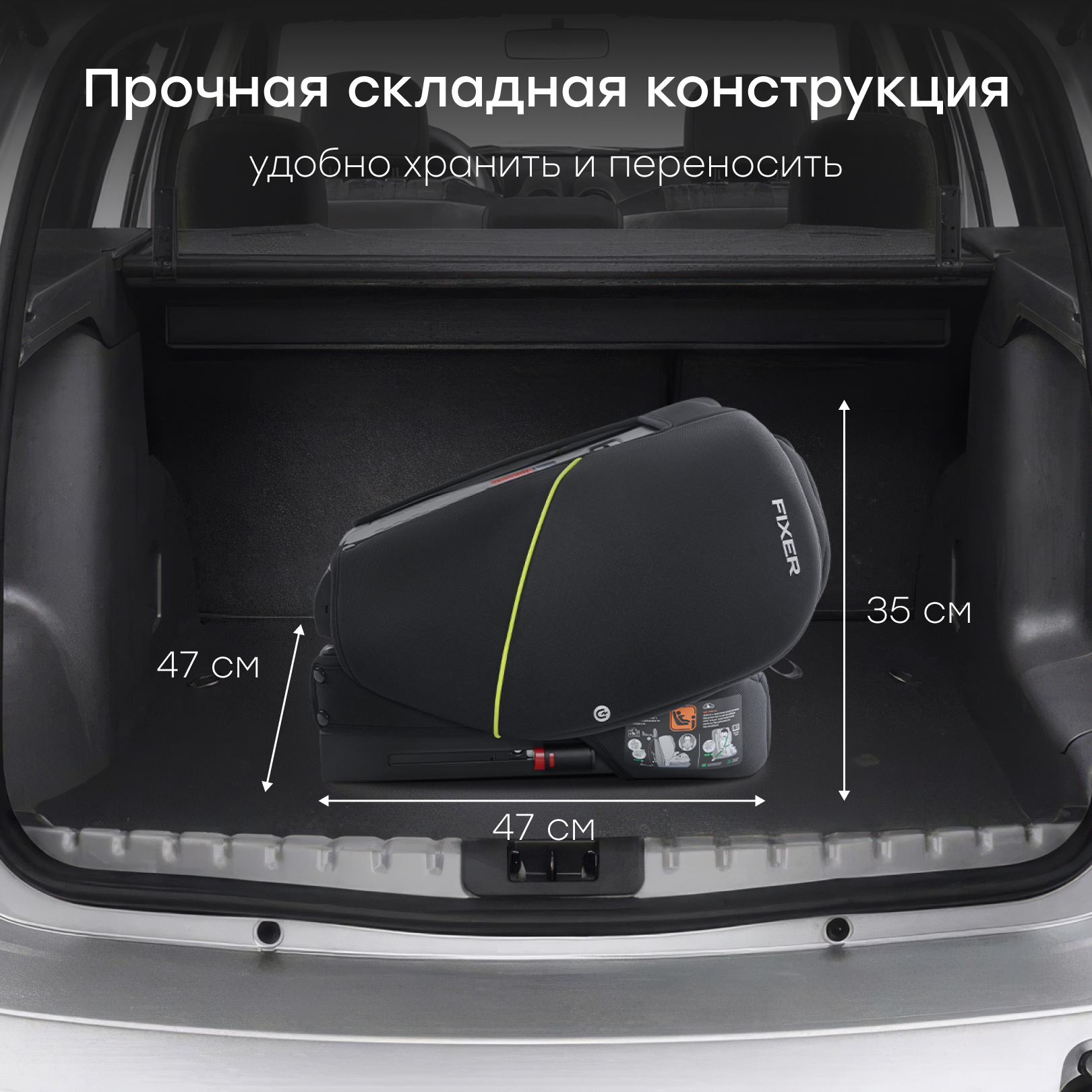 Автокресло Happy Baby Fixer 1/2/3 (9-36 кг) черный - фото 11