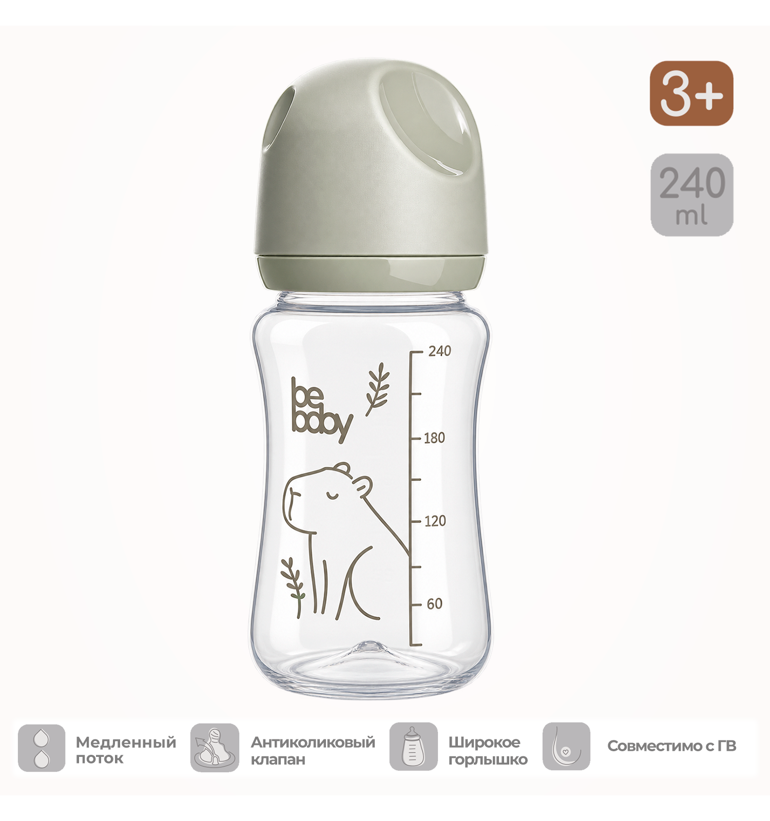 Бутылочка Be Baby 240 мл - фото 1