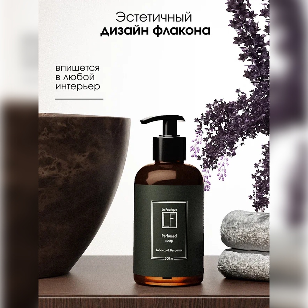 Мыло жидкое La Fabrique 385 г 300 мл - фото 7