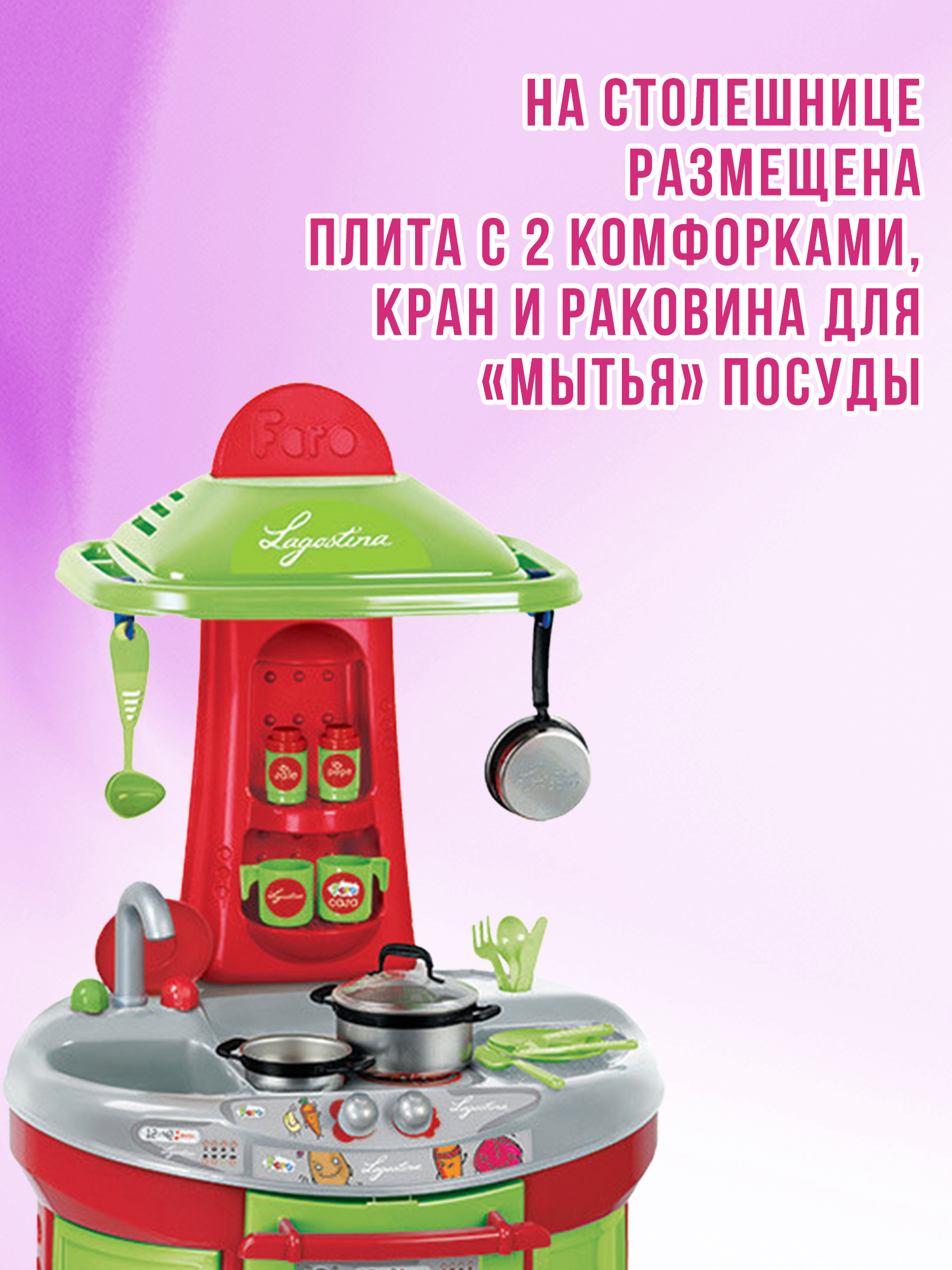 Игрушечная кухня Faro - фото 4