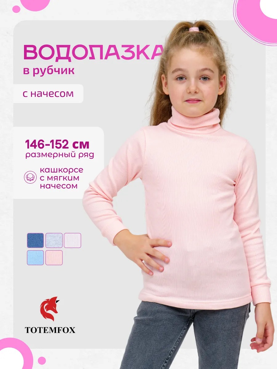 Водолазка TOTEMFOX 231КН2(3)F/розовый меланж - фото 7