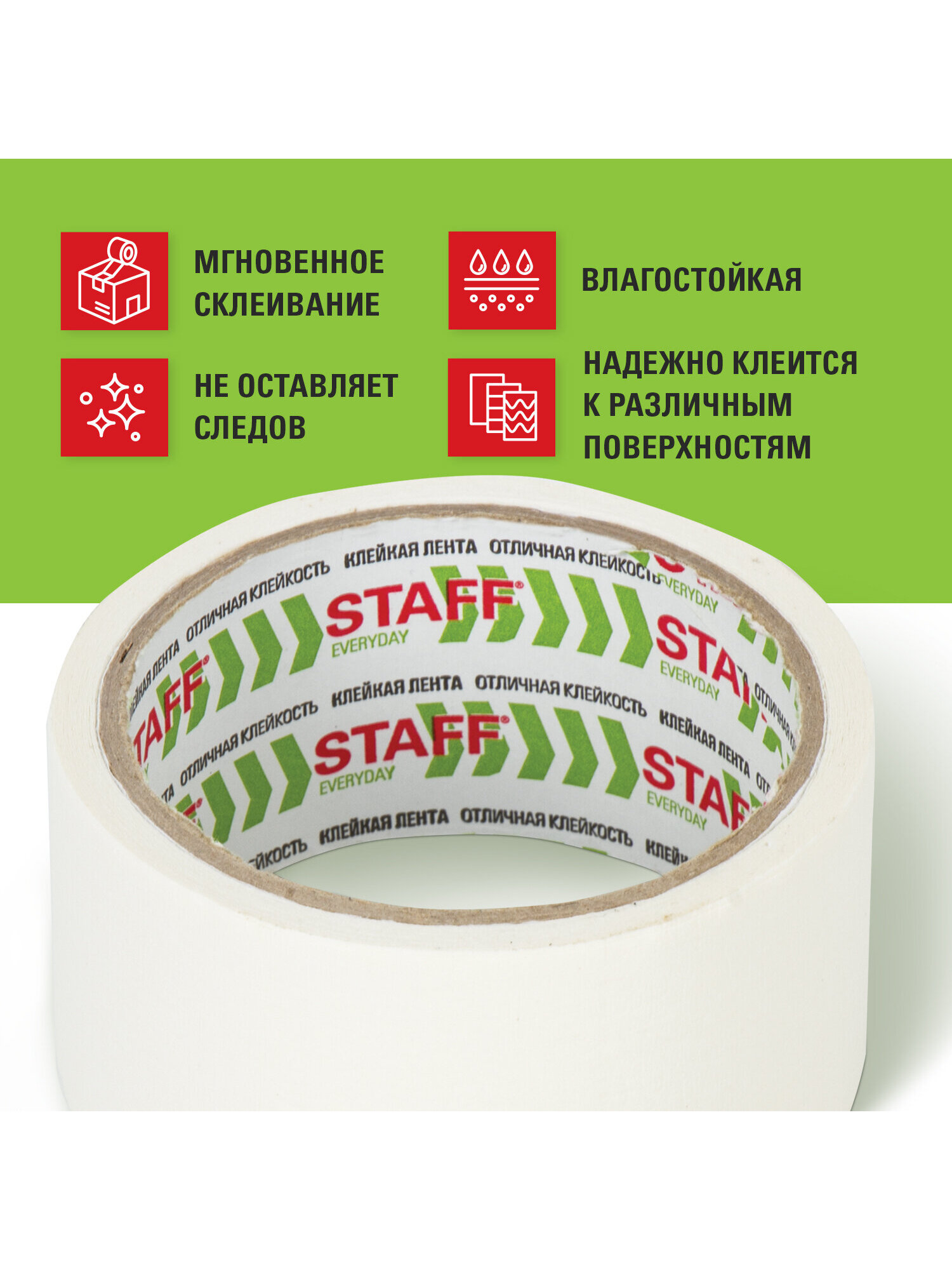Клейкая лента Staff - фото 3