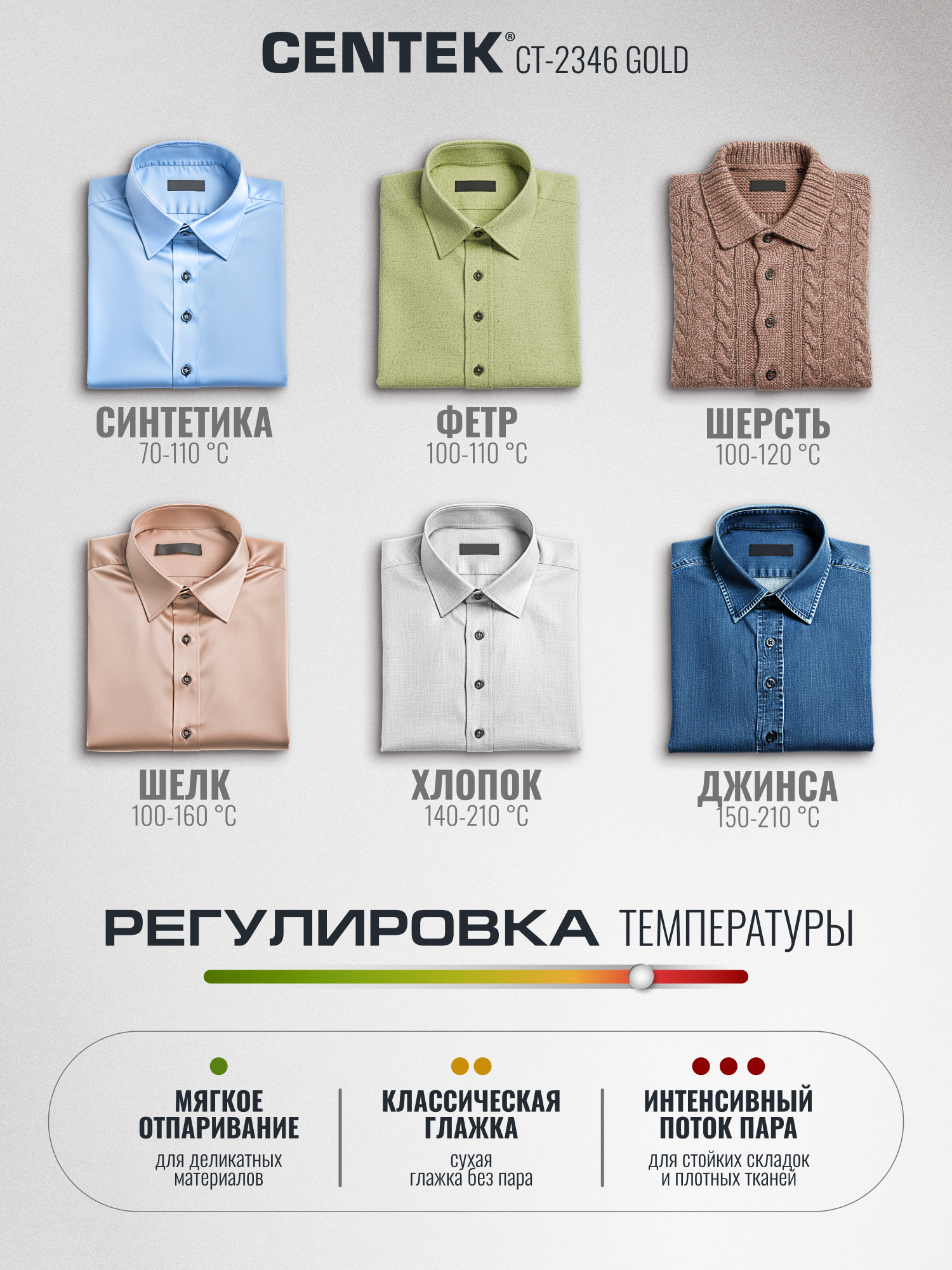 Утюг CENTEK CT-2346 золотой - фото 5
