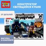 Изображение товара Конструктор Город мастеров Мой мир 37 дет.