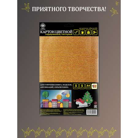 Цветной картон Фабрика Фантазий 5 лист.