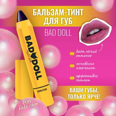 Бальзам Belor Design