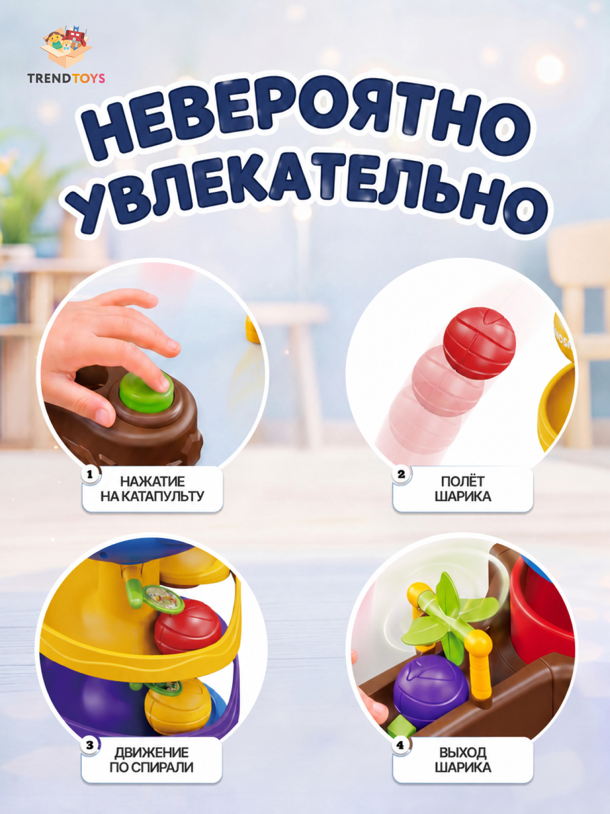 Настольная игра TrendToys с шариками - фото 2