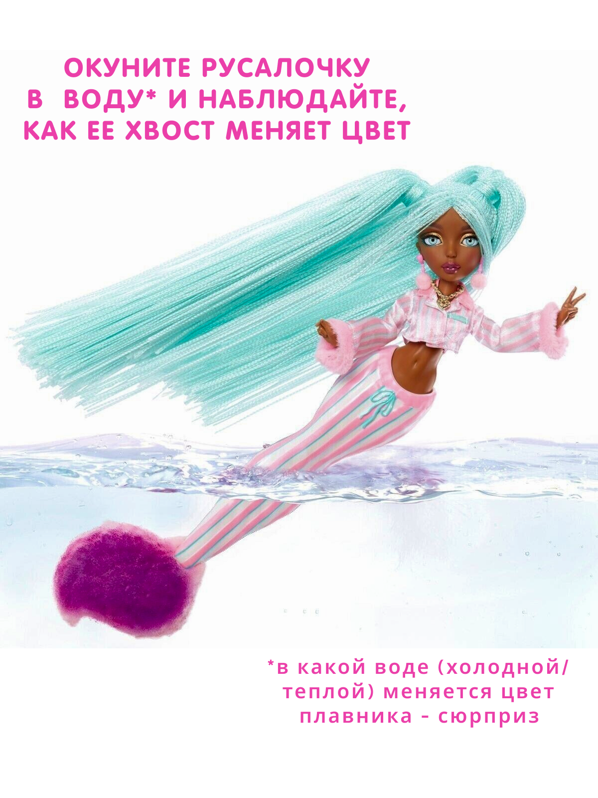 Кукла модельная Mermaze Mermaidz Color Change Brynn 585176 Brynn - фото 2