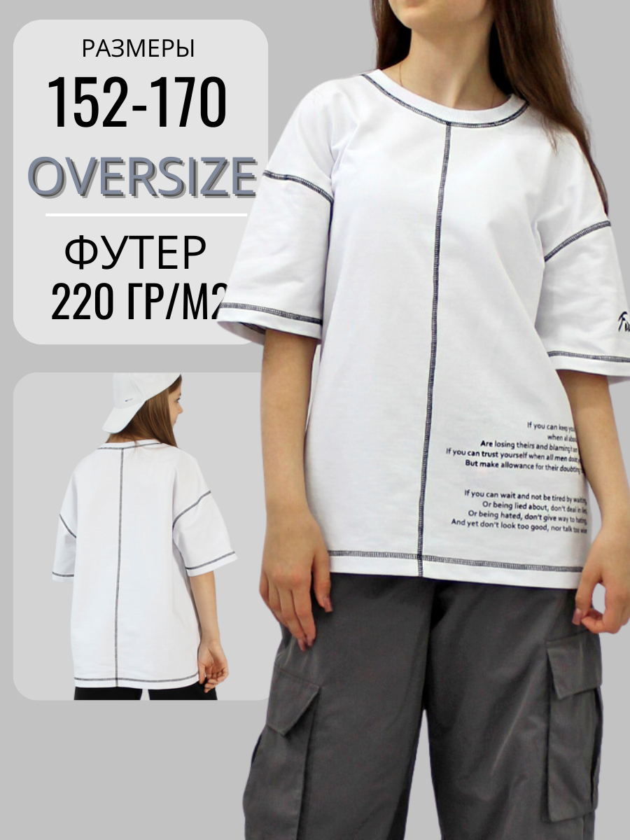 Футболка STELLA MODA 11604_белый - фото 3