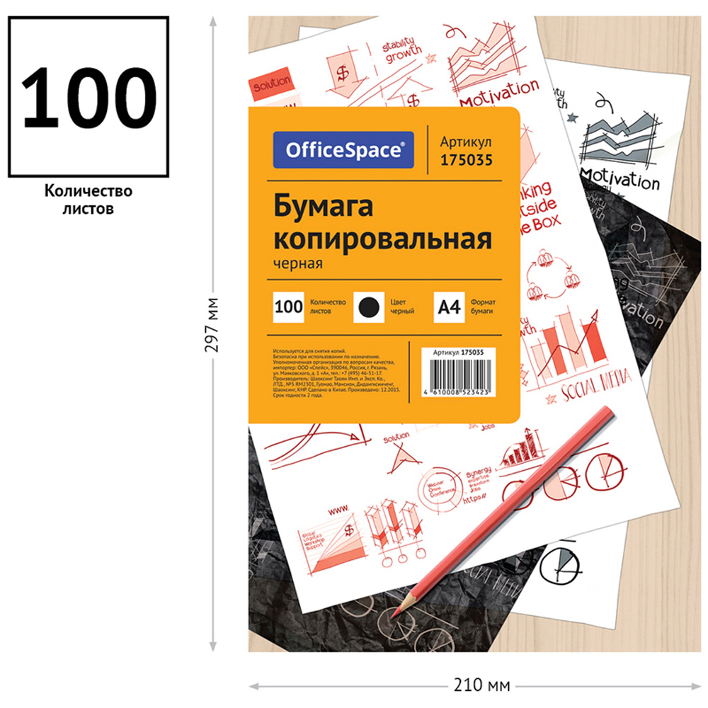Калька Спейс 100 лист. - фото 3