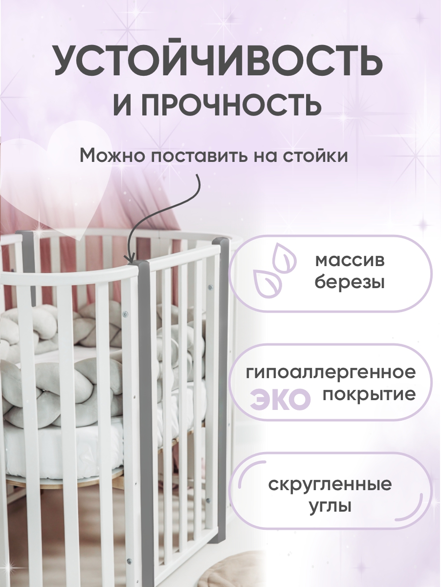 Детская кроватка Крошки Ни-Ки трансформер 5 в 1 овальная, поперечный маятник (белый, серый) - фото 2