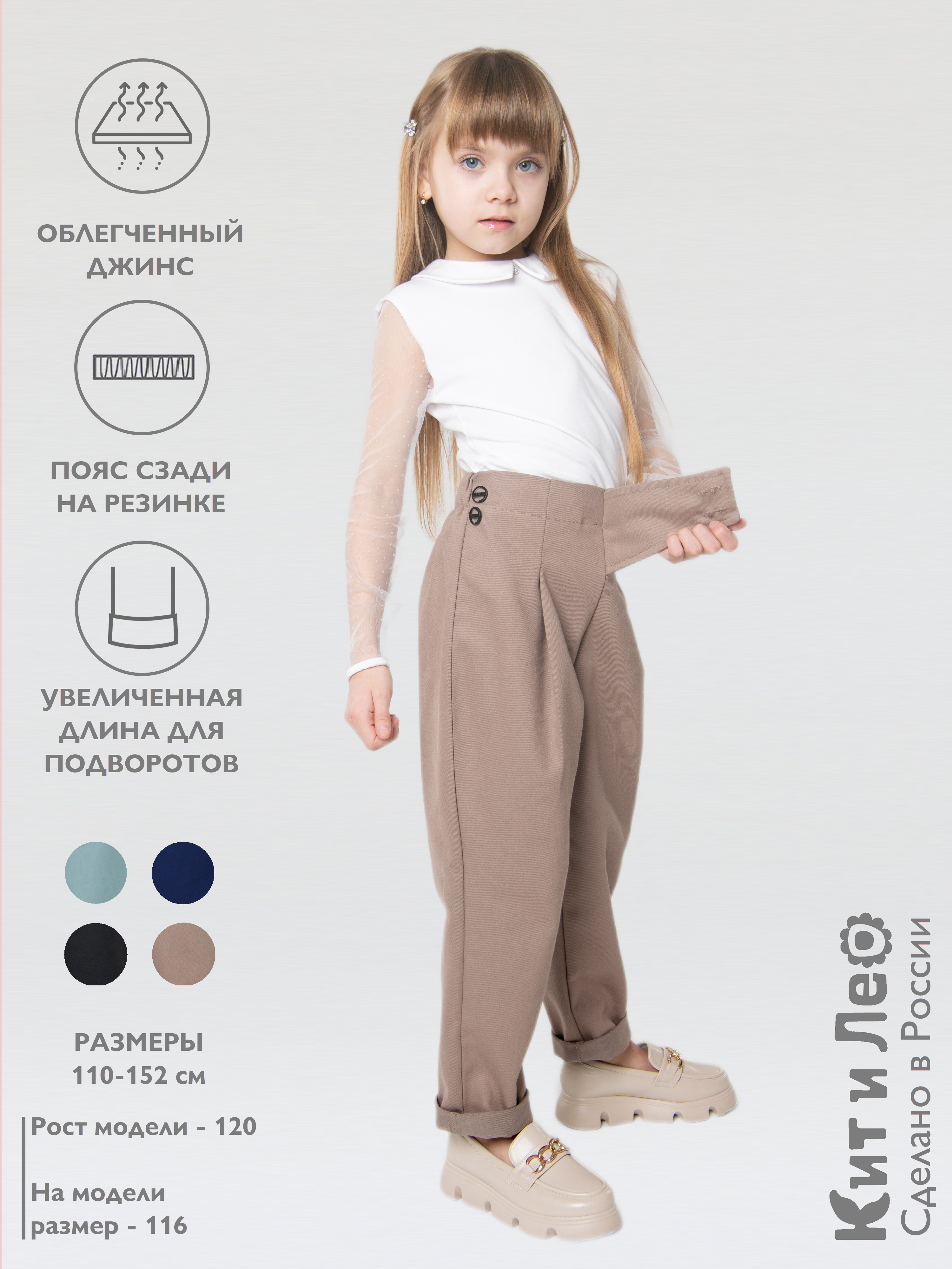 Брюки Кит и Лео КЛ0204К - фото 2