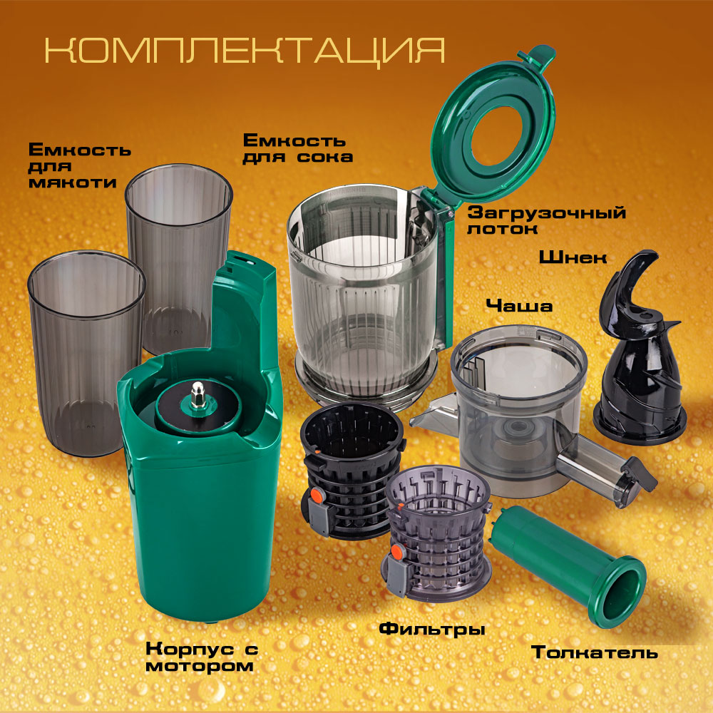 Соковыжималка ENDEVER SIGMA-105 - фото 4