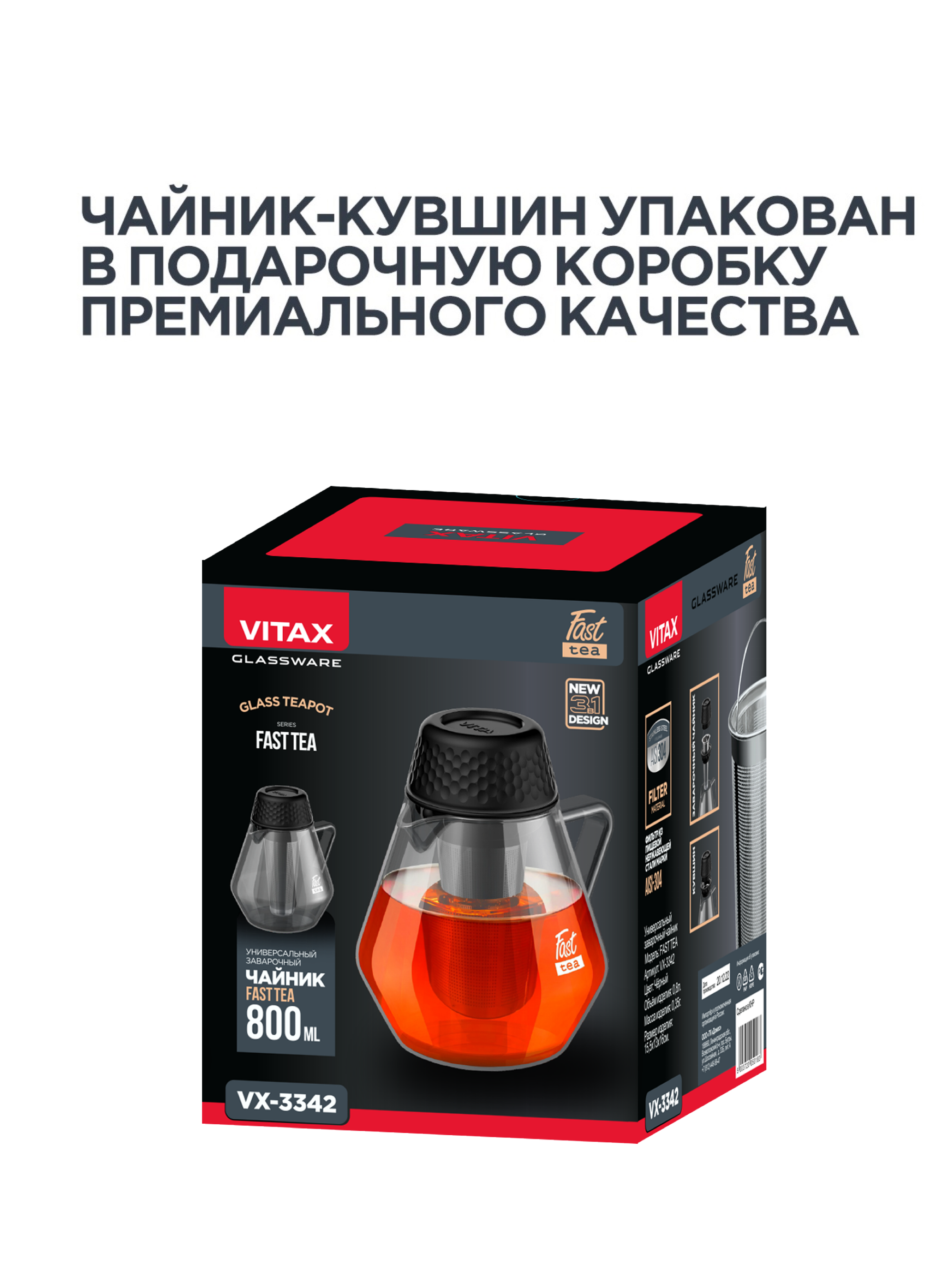 Чайник заварочный Vitax Fast Tea - фото 6