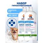 Набор шампуней для собак и кошек ZOORIK гипоаллергенных 1000 мл - 2 шт